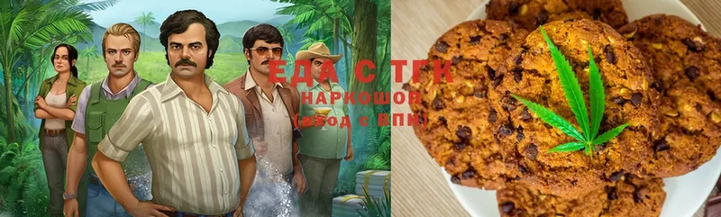 Еда ТГК марихуана  Бабушкин 