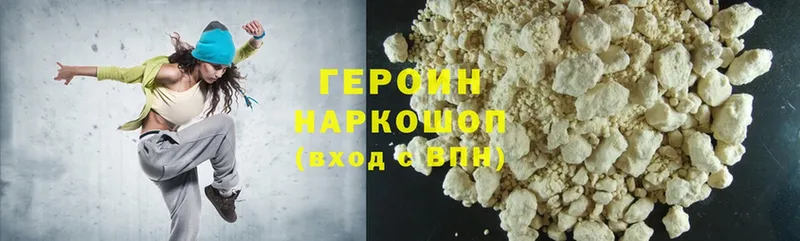 Героин Heroin Бабушкин